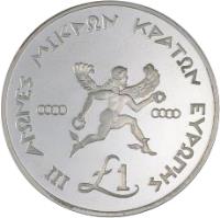 Cyprus coin 1 Pound - III Games of Small States of Europe - Silver Proof Issue (1989) reverse reverse of 1 Pound - III Games of Small States of Europe - Silver Proof Issue (1989) coin with KM# 63a from Cyprus. Inscription: ΙΙΙ Αγώνες μικρών κρατών Ευρώπης £1
