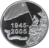Belarus coin 20 Roubles - The 60th Anniversary of Victory in the Great Patriotic war (2005) reverse reverse of 20 Roubles - The 60th Anniversary of Victory in the Great Patriotic war (2005) coin with KM# 82 from Belarus. Inscription: 1945-2005