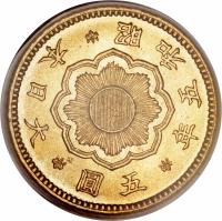 Japan coin 5 Yen - Shōwa (1930) obverse obverse of 5 Yen - Shōwa (1930) coin with Y# 51 from Japan.