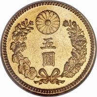 Japan coin 5 Yen - Shōwa (1930) reverse reverse of 5 Yen - Shōwa (1930) coin with Y# 51 from Japan.