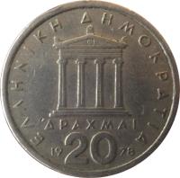 Greece coin 20 Drachmai - Old lettering (1976 - 1980) reverse reverse of 20 Drachmai - Old lettering (1976 - 1980) coin with KM# 120 from Greece. Inscription: 20 ΔΡΑΧΜΑΙ 1978 ΕΛΛΗΝΙΚΗ ΔΗΜΟΚΡΑΤΙΑ