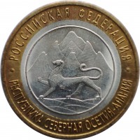Russia coin 10 Roubles - Russian Federation: Republic of North Ossetia-Alania (2013) reverse reverse of 10 Roubles - Russian Federation: Republic of North Ossetia-Alania (2013) coin with Y# 1470 from Russia. Inscription: РОССИЙСКАЯ ФЕДЕРАЦИЯ РЕСПУБЛИКА СЕВЕРНАЯ ОСЕТИЯ-АЛАНИЯ