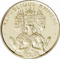 Cambodia coin 50000 Riels - Khmer Republic (1974) reverse reverse of 50000 Riels - Khmer Republic (1974) coin with KM# 64 from Cambodia. Inscription: REPUBLIQUE KHMERE