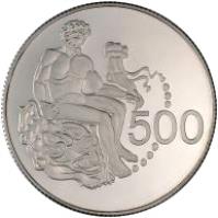 reverse of 500 Mills - Hercules Coin - Silver Proof Issue (1975) coin with KM# 44a from Cyprus. Inscription: 500