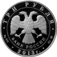 Russia coin 3 Roubles - Sambo (2013) obverse obverse of 3 Roubles - Sambo (2013) coin from Russia. Inscription: ТРИ РУБЛЯ БАНК РОССИИ Ag 925 2013 г. 31,1