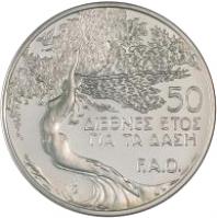 Cyprus coin 50 Cents - International Year of Forest - FAO - Silver Proof Issue (1985) reverse reverse of 50 Cents - International Year of Forest - FAO - Silver Proof Issue (1985) coin with KM# 58a from Cyprus. Inscription: 50 ΔΙΕΘΝΕΣ ΕΤΟΣ ΓΙΑ ΤΑ ΔΑΣΗ F.A.O