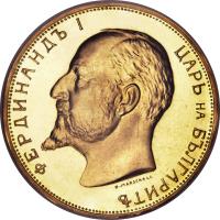 obverse of 100 Leva - Ferdinand I - Declaration of Independence (1912) coin with KM# 34 from Bulgaria. Inscription: ФЕРДИНАНДЪ I ЦАРЬ НА БЪЛГАРИТЬ