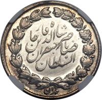 obverse of 1000 Dīnār - Nasser al-Din Shah Qajar (1894 - 1895) coin with KM# 903 from Iran. Inscription: السّلطان صاحبقران ناصرالدین شاه قاجار طهران