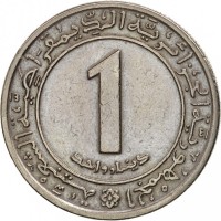 Algeria coin 1 Dinar - FAO (1972) reverse reverse of 1 Dinar - FAO (1972) coin with KM# 104 from Algeria. Inscription: الجمهورية الجزائرية الديمقراطية الشعبية