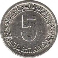 reverse of 5 Centimes - FAO (1970) coin with KM# 101 from Algeria. Inscription: الجمهوريه الجزائرية الديمقراطية الشعبية