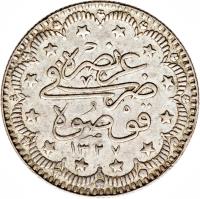 Ottoman Empire coin 5 Kuruş - Mehmed V (1911) reverse reverse of 5 Kuruş - Mehmed V (1911) coin with KM# 797 from Ottoman Empire.