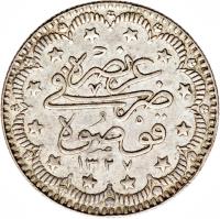 reverse of 5 Kuruş - Mehmed V (1911) coin with KM# 797 from Ottoman Empire.