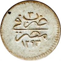 reverse of 20 Para - Abdul Hamid II (1876 - 1879) coin with KM# 276 from Ottoman Empire.