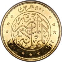 Egypt coin 500 Piastres - Fuad I - 1'st Portrait (1922) reverse reverse of 500 Piastres - Fuad I - 1'st Portrait (1922) coin with KM# 342 from Egypt.