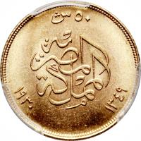 reverse of 50 Qirsha - Fuad I - 2'nd Portrait (1930 - 1931) coin with KM# 353 from Egypt.