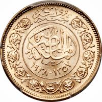 Egypt coin 1 Pound - Farouk I - Marriage of King Farouk I and Lady Farida (1938) reverse reverse of 1 Pound - Farouk I - Marriage of King Farouk I and Lady Farida (1938) coin with KM# 372 from Egypt.