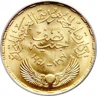 reverse of 1/2 Pound - Establishment of the United Arab Republic (1959) coin with KM# 391 from Egypt.