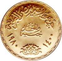 reverse of 1 Gunayh - Egyptian-Israeli Peace Treaty (1980) coin with KM# 509 from Egypt. Inscription: جمهورية مصر العربية واحد جنيه ١٤٠٠ ١٩٨٠