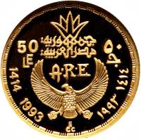 Egypt coin 50 Pounds - Ancient Egyptian Culture: King Tutankhamen (1994) reverse reverse of 50 Pounds - Ancient Egyptian Culture: King Tutankhamen (1994) coin with KM# 755 from Egypt.