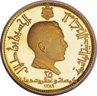 obverse of 25 Dīnārā - Hussein - Visit of Pope Paul VI (1969) coin with KM# 27 from Jordan. Inscription: ٢۵ ١٣٨٩