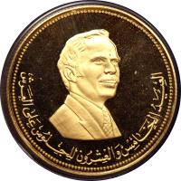 Jordan coin 25 Dinars - Hussein - 25th Anniversary of the Accession of King Hussein (1977) obverse obverse of 25 Dinars - Hussein - 25th Anniversary of the Accession of King Hussein (1977) coin with KM# 33 from Jordan.