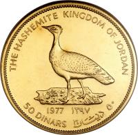 reverse of 50 Dinars - Hussein - Conservation (1977) coin with KM# 34 from Jordan. Inscription: THE HASHEMITE KINGDOM OF JORDAN 1977 ١٣٩٧ 50 DINARS