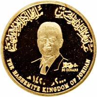 Jordan coin 50 Dinars - Hussein - Millennium (2000) obverse obverse of 50 Dinars - Hussein - Millennium (2000) coin with KM# 82 from Jordan. Inscription: 50 DINARS ٢٠٠٠-١٤٢٠ THE HASHEMITE KINGDOM OF JORDAN