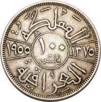 Iraq coin 100 Fils - Faisal II (1956) reverse reverse of 100 Fils - Faisal II (1956) coin with KM# 118 from Iraq.