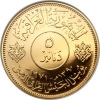 Iraq coin 5 Dinars - 50th Anniversary of the Iraqi Army (1971) reverse reverse of 5 Dinars - 50th Anniversary of the Iraqi Army (1971) coin with KM# 134 from Iraq.