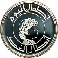 Iraq coin 1 Dinar - International Year of the Child (1979) obverse obverse of 1 Dinar - International Year of the Child (1979) coin with KM# 145 from Iraq.