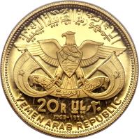 Yemen coin 20 Riyals - Qadhi Mohammed Mahmud Azzubairi Memorial (1969) obverse obverse of 20 Riyals - Qadhi Mohammed Mahmud Azzubairi Memorial (1969) coin with KM# 9 from Yemen.