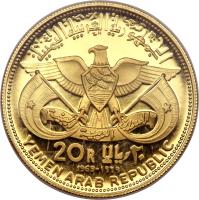 obverse of 20 Riyals - Qadhi Mohammed Mahmud Azzubairi Memorial (1969) coin with KM# 9 from Yemen.