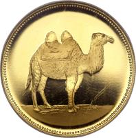 Yemen coin 20 Riyals - Qadhi Mohammed Mahmud Azzubairi Memorial (1969) reverse reverse of 20 Riyals - Qadhi Mohammed Mahmud Azzubairi Memorial (1969) coin with KM# 9 from Yemen.