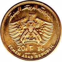 obverse of 20 Riyals - Apollo 11 Mission (1969) coin with KM# 8 from Yemen. Inscription: جمهورية العربية اليمنية 20 R ريالا ٢٠ 1969 ١٩٦٩ YEMEN ARAB REPUBLIC