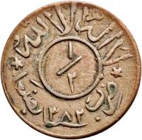 reverse of 1/2 Buqshah (1963) coin with Y# 32 from Yemen.