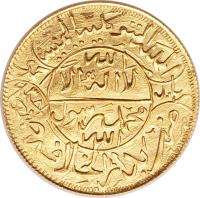 reverse of 1 Riyal - Ahmad bin Yahya (1952 - 1962) coin with Y# G17 from Yemenite States.
