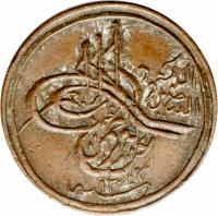 Saudi Arabia coin 1/4 Qirsh - Abdulaziz Ibn Saud (1925) obverse obverse of 1/4 Qirsh - Abdulaziz Ibn Saud (1925) coin with KM# 1 from Saudi Arabia.