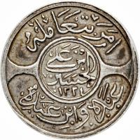 Hejaz coin 5 Qirush - Hussein (1923) obverse obverse of 5 Qirush - Hussein (1923) coin with KM# 28 from Hejaz. Inscription: أمر بتعا ملى الحسين بن علي ١٣٣٤ عبده وإبن ععببده