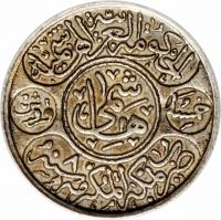 reverse of 5 Qirush - Hussein (1923) coin with KM# 28 from Hejaz. Inscription: الحكومة العربية الهاشمية هاشمي خمسة قرش ضرب بمكرمة مكة سنة ٠٨