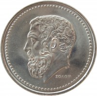 obverse of 50 Drachmai - Old lettering (1980) coin with KM# 124 from Greece. Inscription: ΣΟΛΩΝ