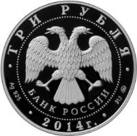 Russia coin 3 Roubles - Deposits Insurance System (2014) obverse obverse of 3 Roubles - Deposits Insurance System (2014) coin with Y# 1511 from Russia. Inscription: ТРИ РУБЛЯ БАНК РОССИИ Ag 925 * 2014г. * 31.1 ММД