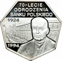 reverse of 300000 Złotych - 70th Anniversary of the National Bank of Poland (1994) coin with Y# 264 from Poland. Inscription: 70 - LECIE ODRODZENIA BANKU POLSKIEGO 1924 1994