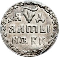 obverse of 3 Kopecks - Peter I (1704) coin with KM# 119 from Russia.