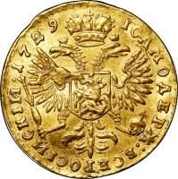 Russia coin 1 Dukat - Peter II (1729) reverse reverse of 1 Dukat - Peter II (1729) coin with KM# 186 from Russia.
