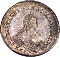 Russia coin 1/4 Rouble - Elizabeth (1755 - 1758) reverse reverse of 1/4 Rouble - Elizabeth (1755 - 1758) coin with C# 17b from Russia.