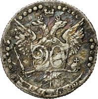 Russia coin 20 Kopecks - Catherine II (1764 - 1765) obverse obverse of 20 Kopecks - Catherine II (1764 - 1765) coin with C# 63 from Russia.