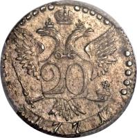 Russia coin 20 Kopecks - Catherine II (1766 - 1776) obverse obverse of 20 Kopecks - Catherine II (1766 - 1776) coin with C# 63a from Russia.