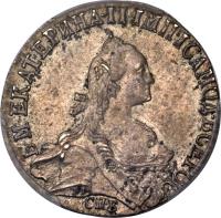Russia coin 20 Kopecks - Catherine II (1766 - 1776) reverse reverse of 20 Kopecks - Catherine II (1766 - 1776) coin with C# 63a from Russia.