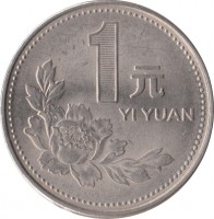 China coin 1 Yuan (1991 - 1999) reverse reverse of 1 Yuan (1991 - 1999) coin with KM# 337 from China. Inscription: 1元 YI YUAN