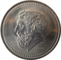 Greece coin 50 Drachmas - New lettering (1982 - 1984) obverse obverse of 50 Drachmas - New lettering (1982 - 1984) coin with KM# 134 from Greece. Inscription: ΣΟΛΩΝ